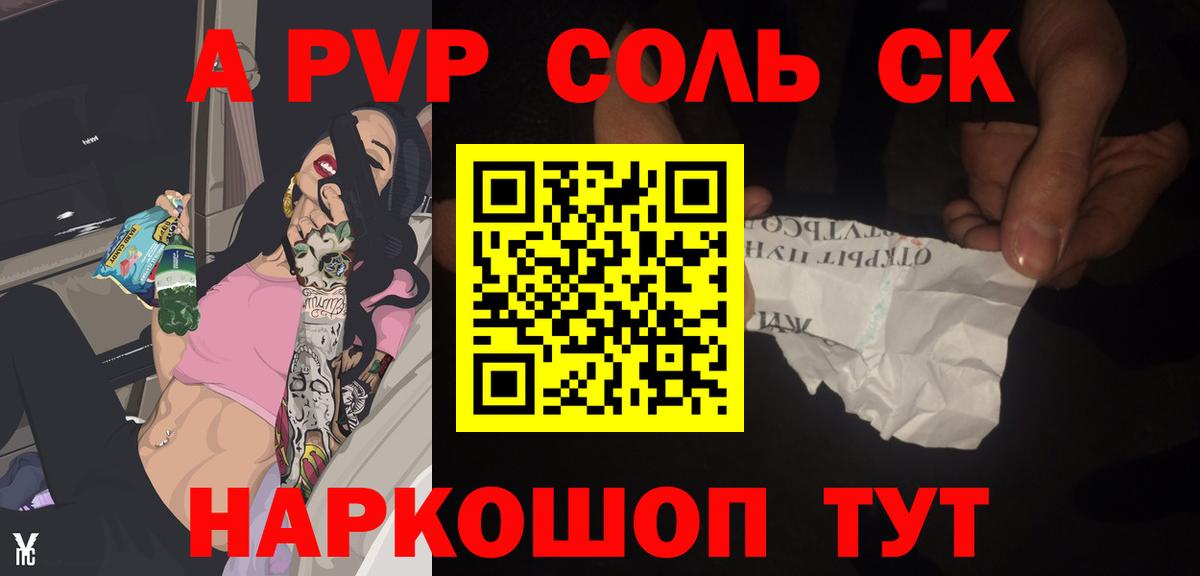 Alpha PVP СК КРИС Северск