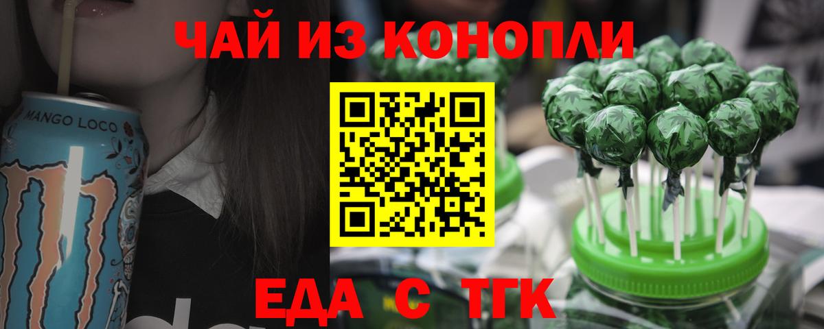 Canna-Cookies конопля  Вход с VPN  Северск 