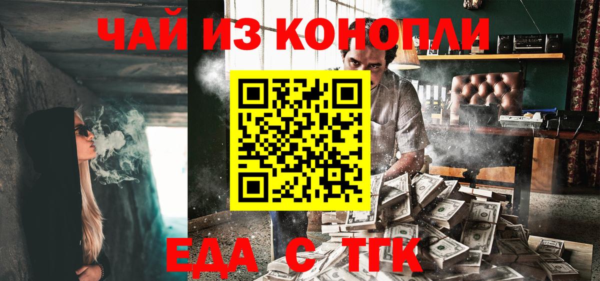 Cannafood конопля Северск