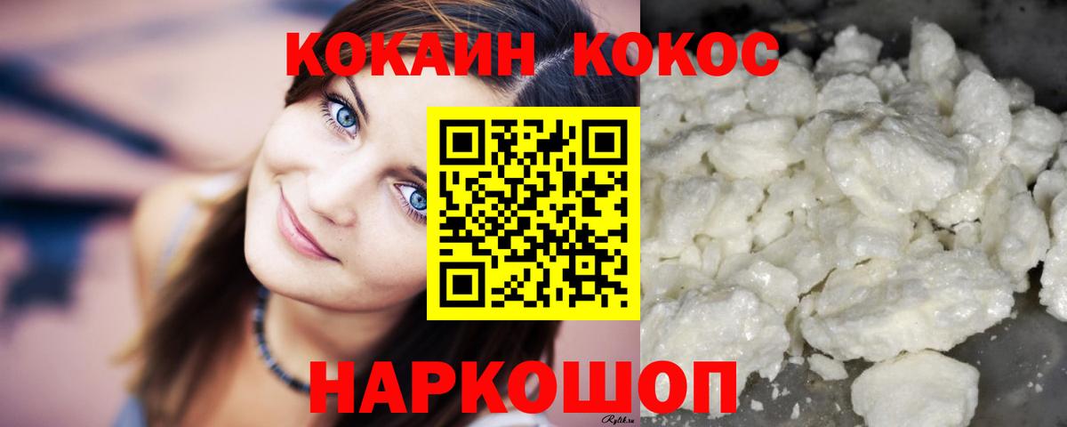 Северск  наркота  Вход с VPN  КОКАИН  COCAIN VHQ  Cocaine Колумбийский 