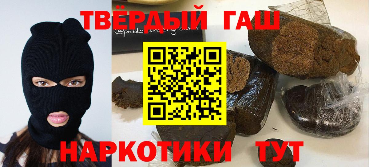 ГАШИШ убойный Северск
