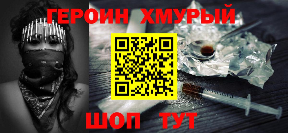 Северск  Героин VHQ  Вход с VPN 