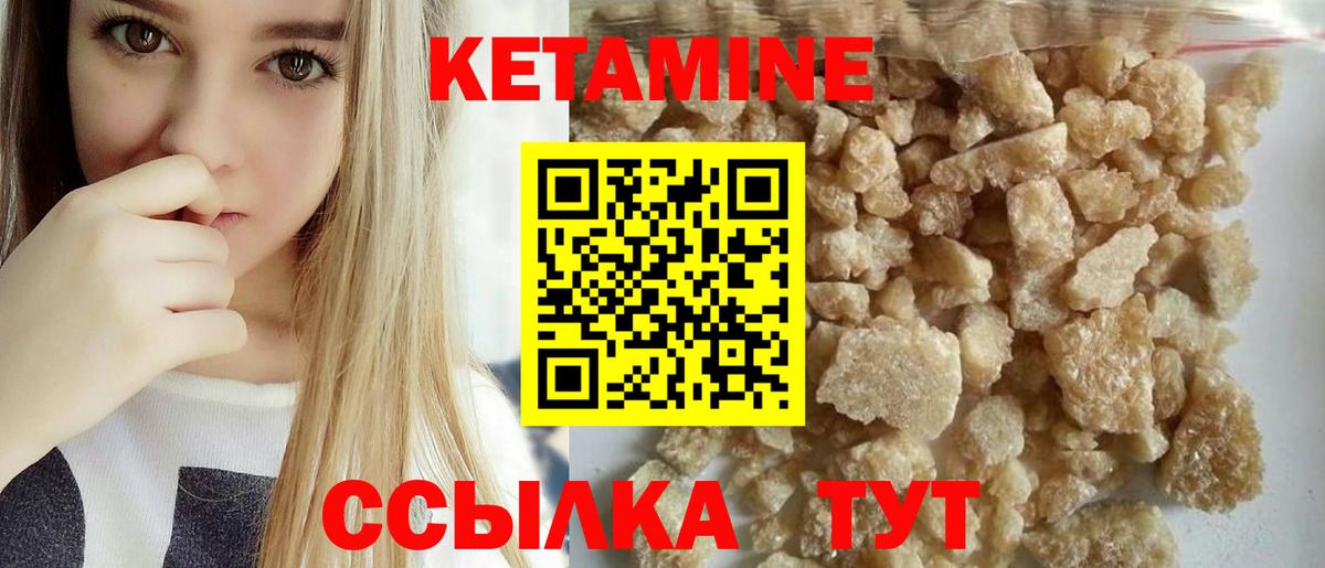 КЕТАМИН ketamine  КЕТАМИН ketamine  Вход с VPN  Северск 
