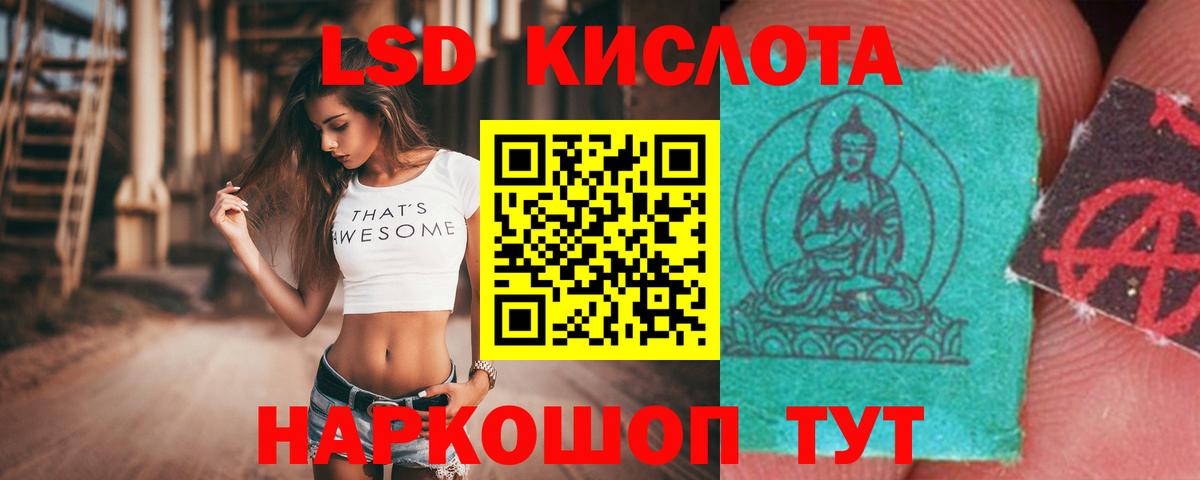 ЛСД экстази кислота  Вход с VPN  ЛСД экстази  Северск  Лсд 25 экстази кислота 