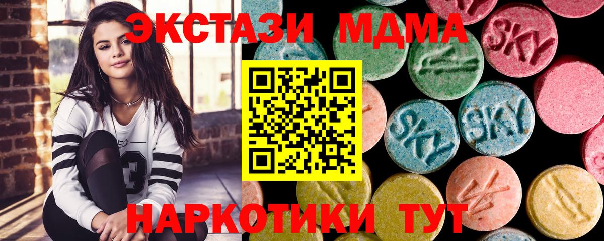 Северск  МДМА Molly  MDMA Molly  Вход с VPN 