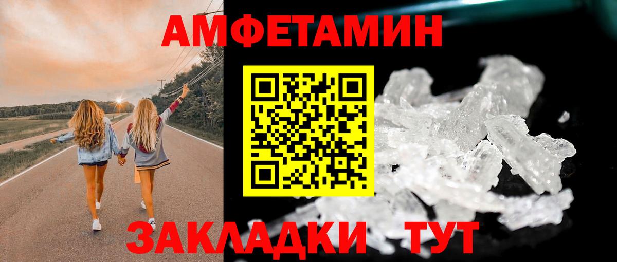 МЕТАМФЕТАМИН пудра  Вход с VPN  Северск 