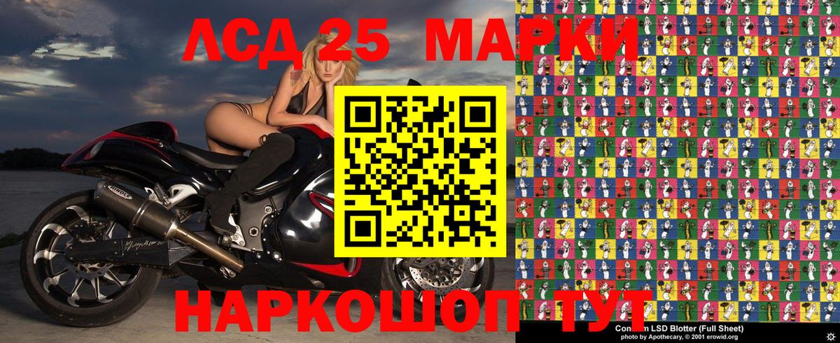 Марки N-bome 1,8мг Северск