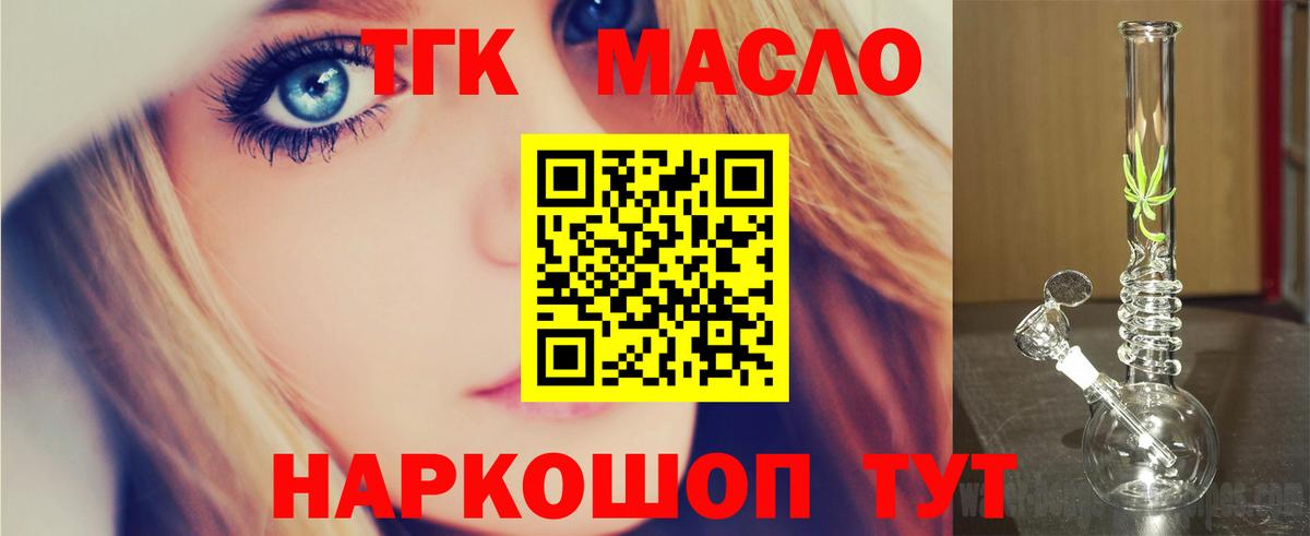 ТГК концентрат Северск