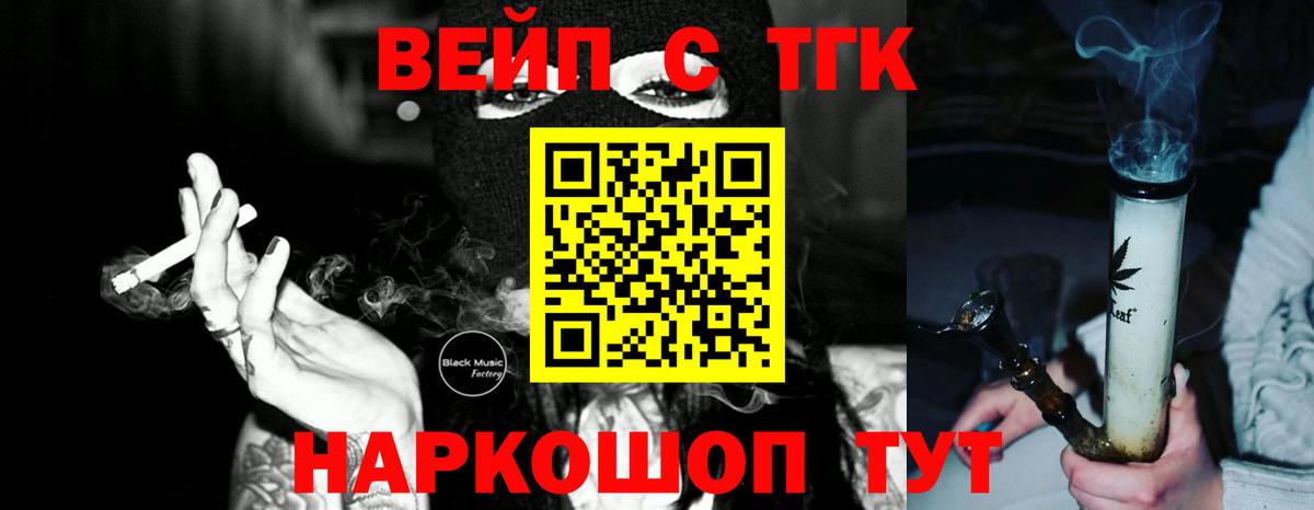 Дистиллят ТГК THC oil  Дистиллят ТГК вейп  Вход с VPN  наркота  Северск 