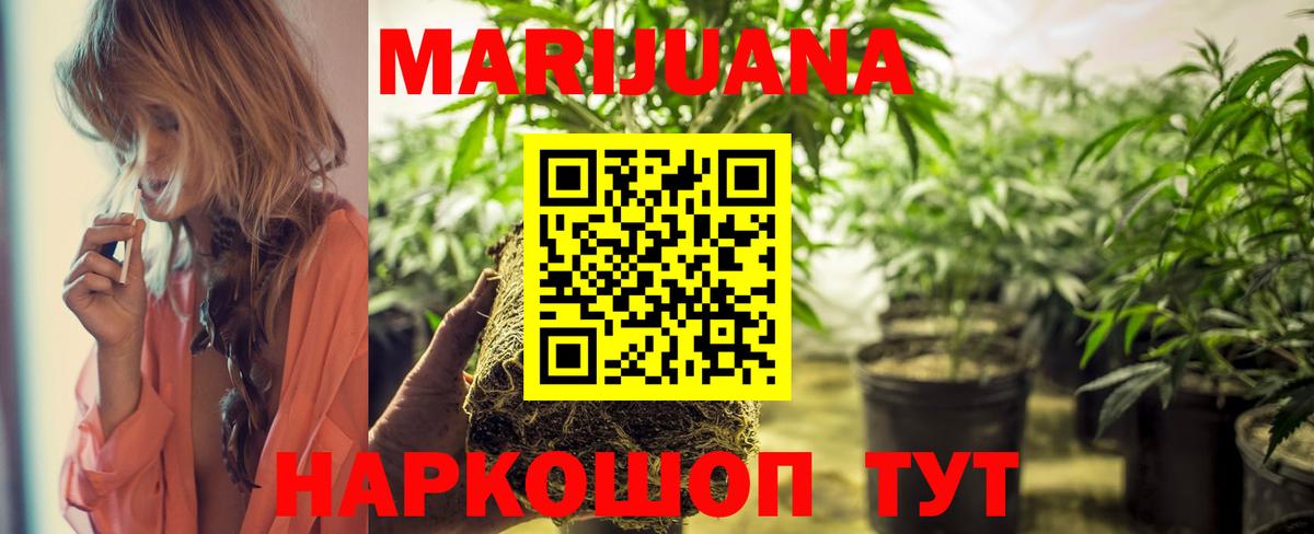 МАРИХУАНА SATIVA & INDICA Северск